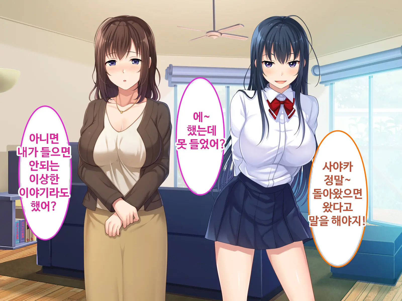 Zoku Hatsukoi No Hito No Musume | 첫사랑의 딸 2